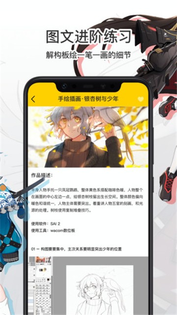 羊驼cg绘画的图册