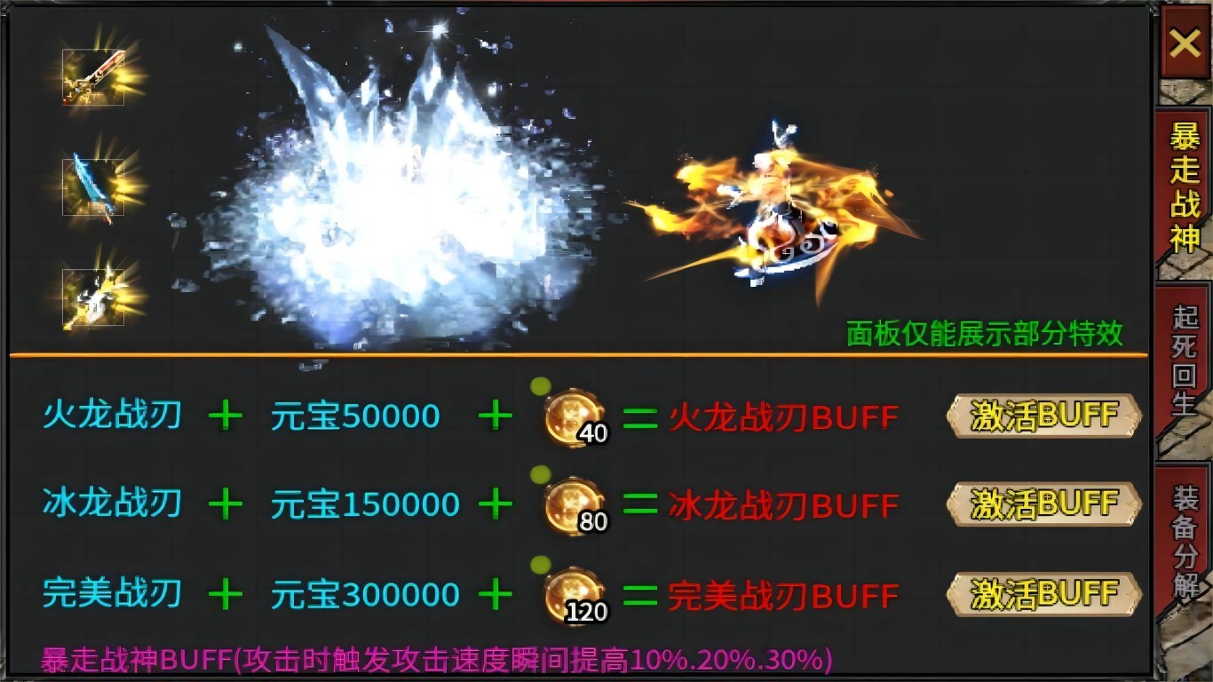 赤兔长久火龙的图册