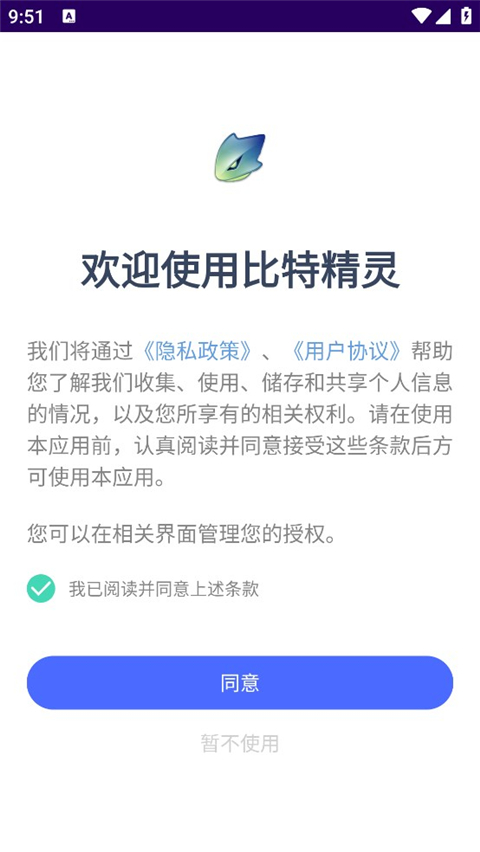 比特精灵的图册