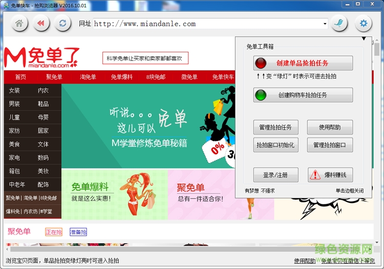 聚划算淘宝双十一抢秒杀免单快车的图册