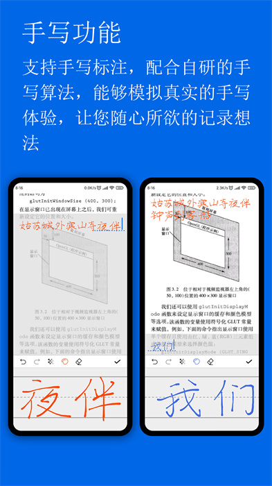 小白PDF阅读器app的图册