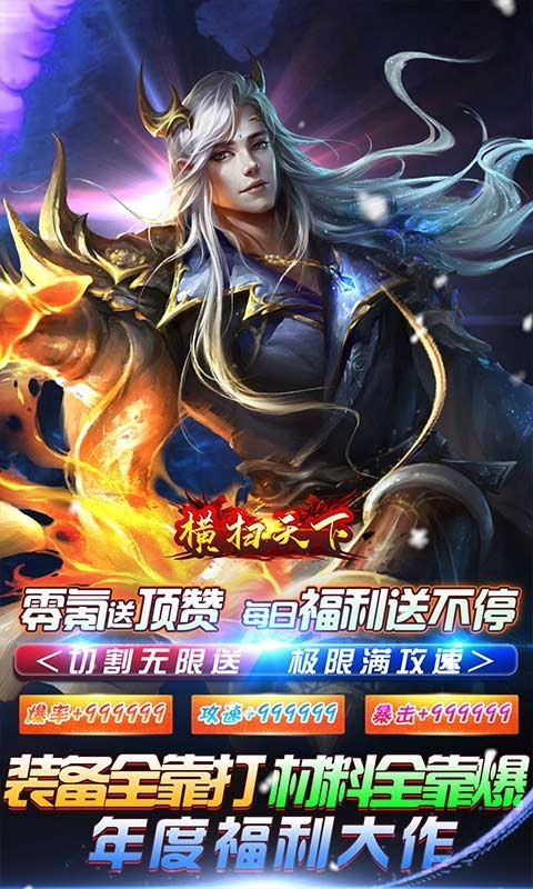 横扫天下超变打金大乱斗的图册