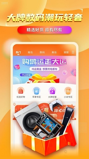 欧气联盟软件的图册