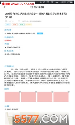 人才共享平台的图册