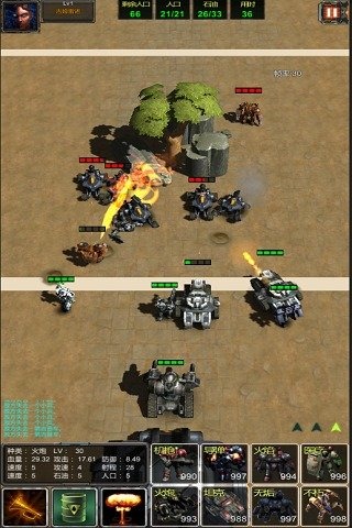 星际归来九游版的图册