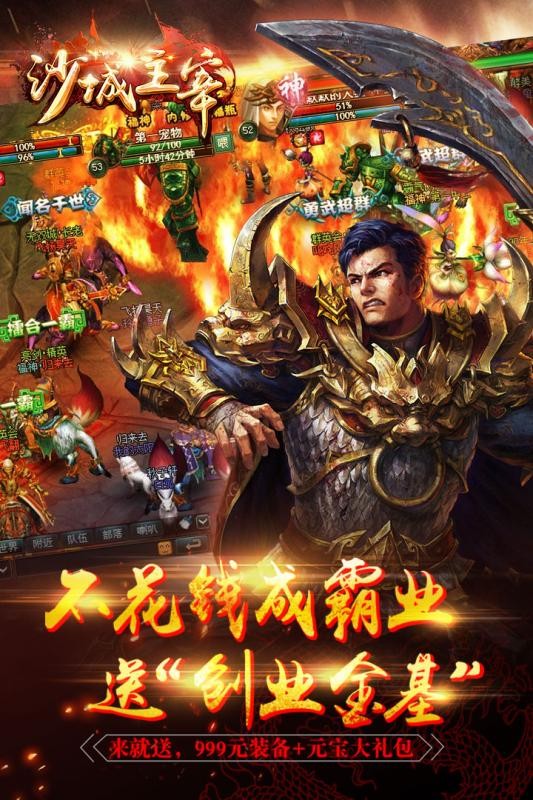 沙城怒吼的图册