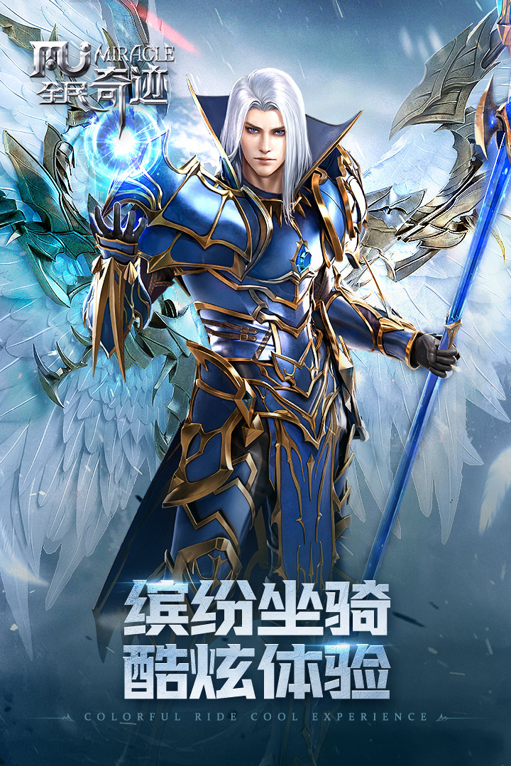 全民奇迹九游版的图册