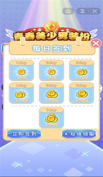 装扮练习生v1.0的图册