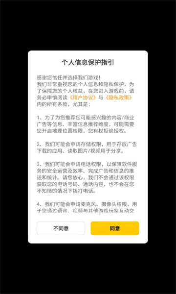 房东也很忙安卓最新版的图册