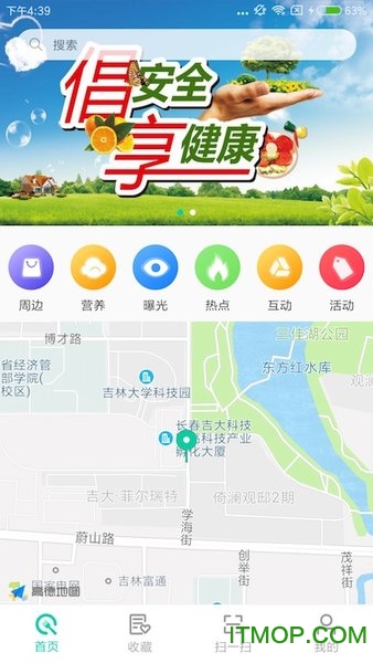 食安侠平台的图册