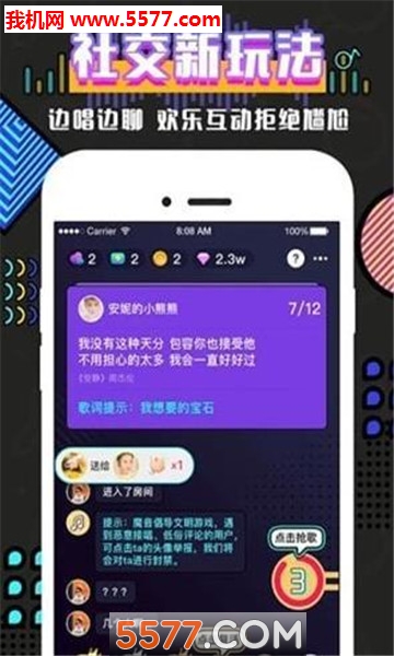 魔音抢唱软件的图册