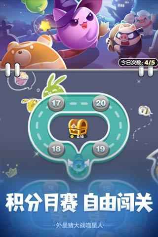 疯狂天天消的图册