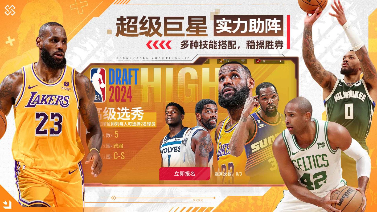NBA篮球世界官网版的图册
