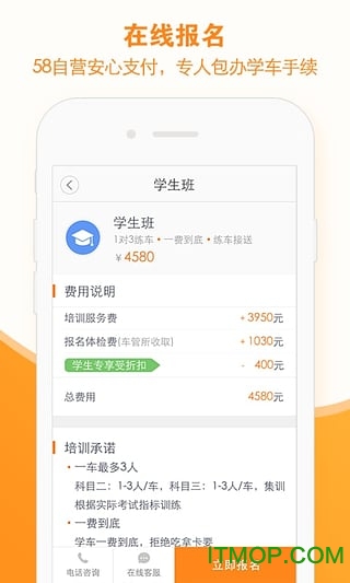 58学车手机版的图册