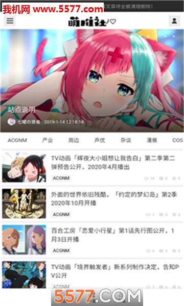 萌推社福利版手机版的图册