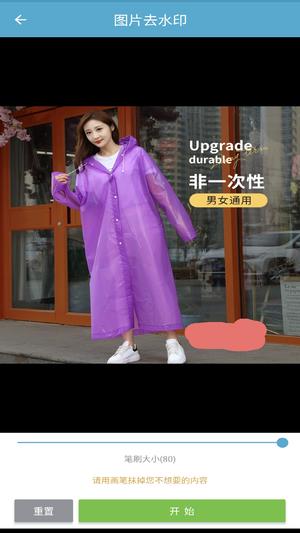 批量图片水印的图册