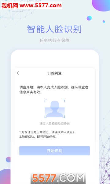 平安好差事的图册