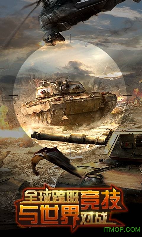 雷霆坦克内购破解版的图册