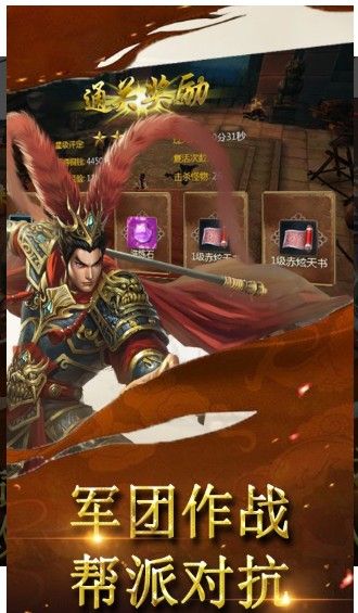 武神战三国的图册