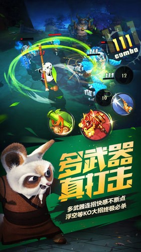 功夫熊猫的图册