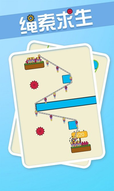 绳索求生最新版的图册