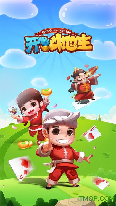 4399开心斗地主在线玩的图册