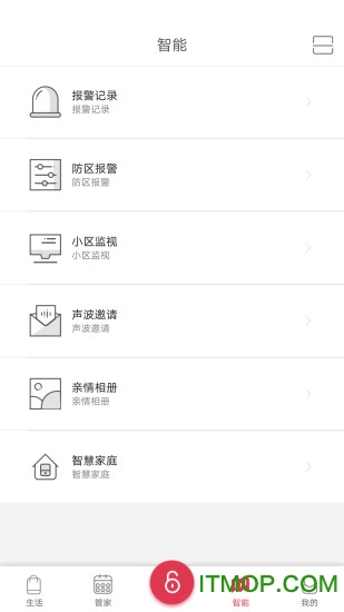 鸿鸥云生活软件的图册