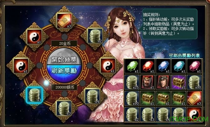 皇帝传手机版的图册