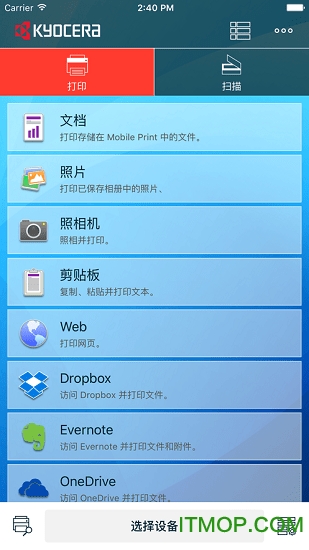 KYOCERAPrint(京瓷手机打印app)的图册