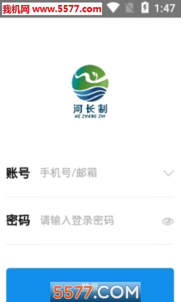 巴中河长安卓版的图册