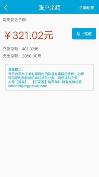 匠云商户官方版的图册