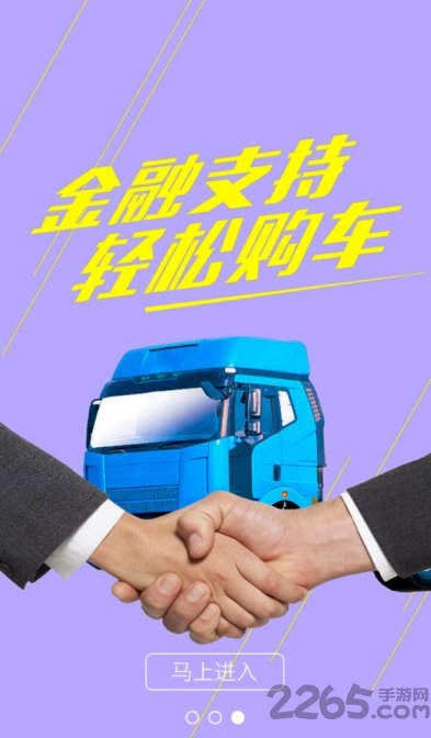 蜗牛货车手机版的图册