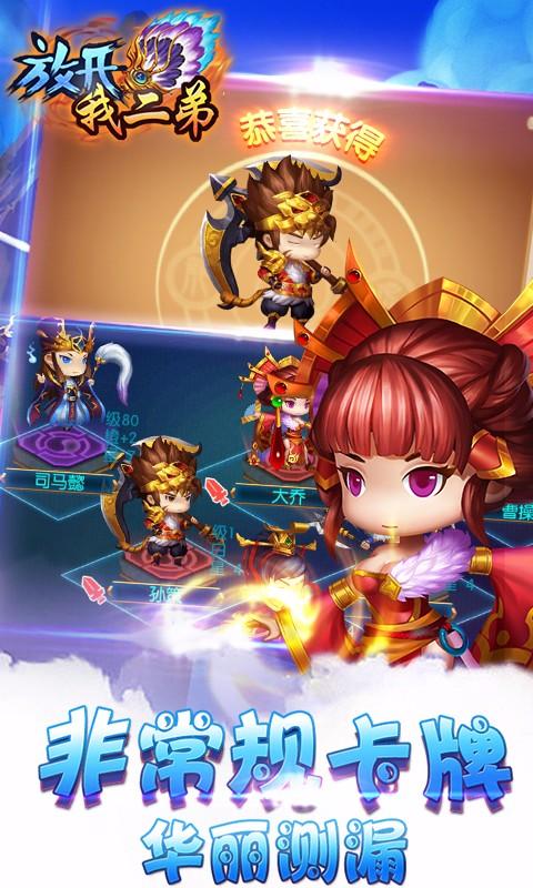 放开我二弟果盘版的图册