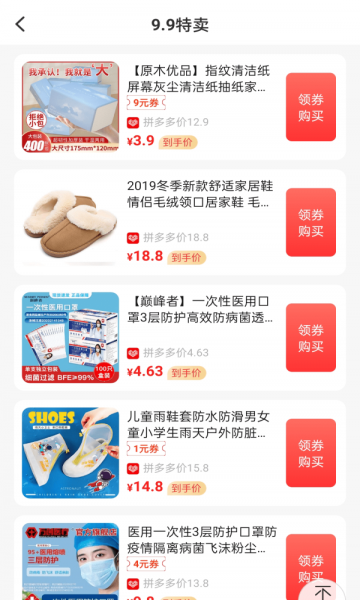 妙省多多安卓版的图册