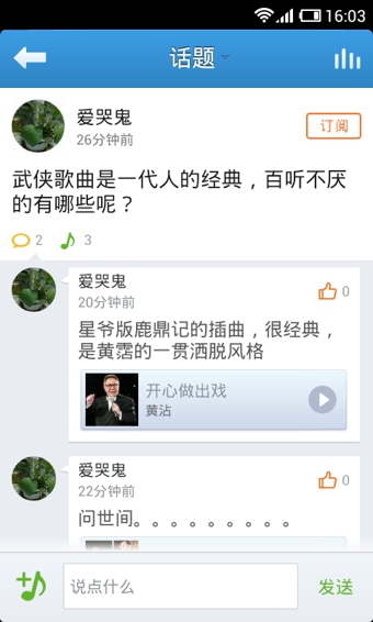 番茄音乐播放器的图册