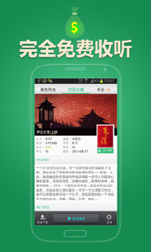 iReader听书的图册