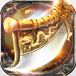 热血复古版之沙城战神