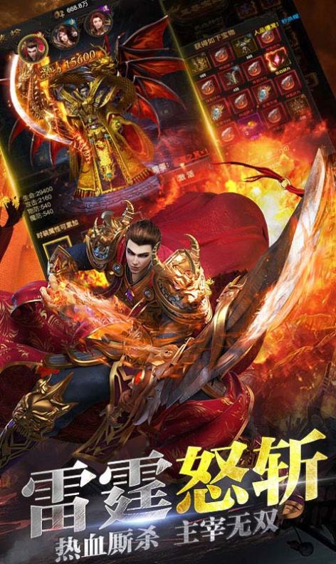 烈火至尊寂灭剑诀的图册