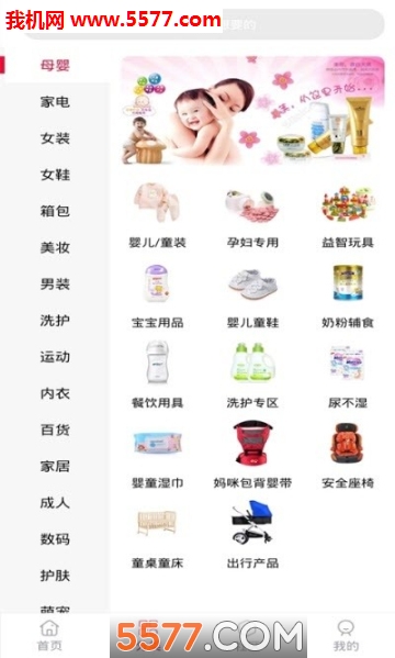 真信美手机版的图册