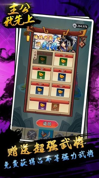 主公我先上的图册