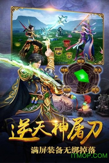 横行天下游戏1钻月卡版的图册