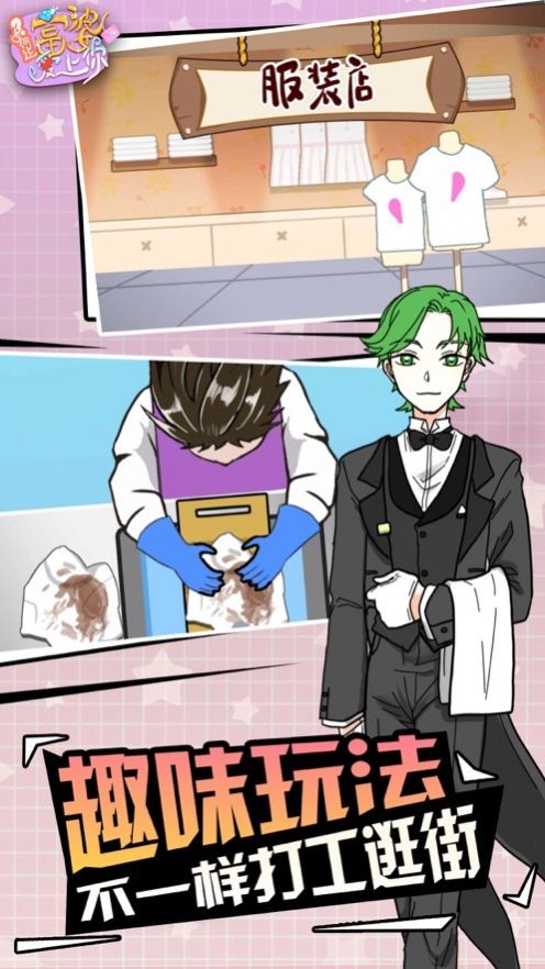 我给富婆当管家的图册