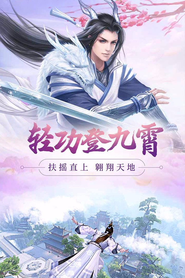 新大话梦缘的图册