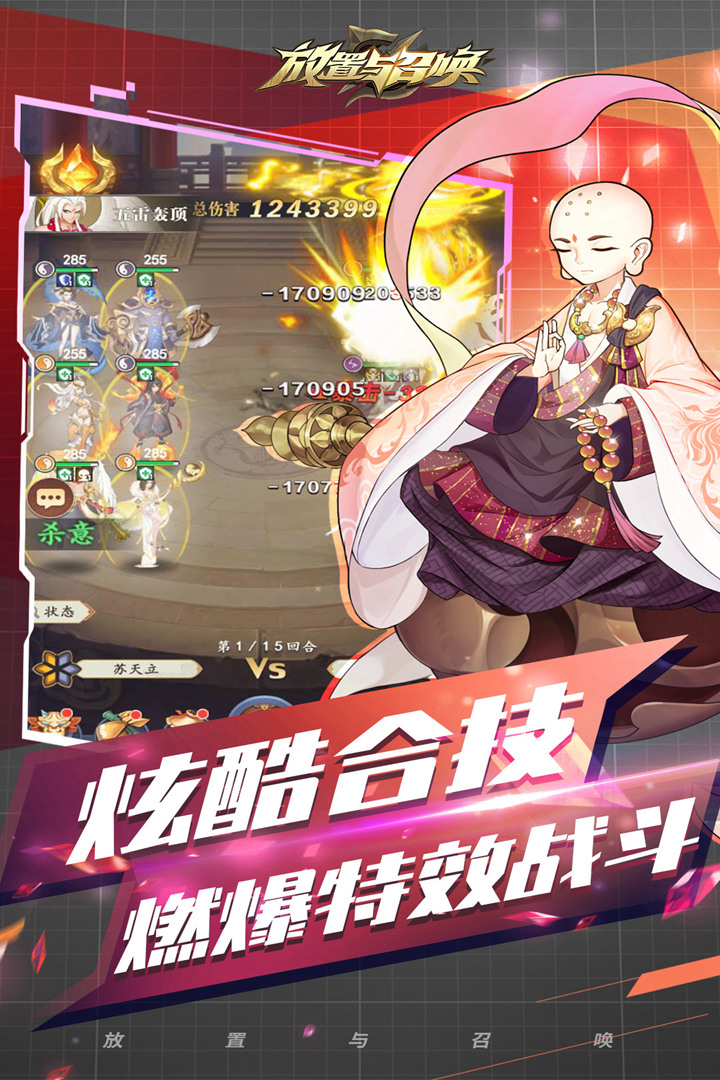 放置与召唤满v版的图册