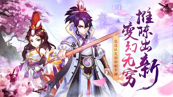 白娘子冒险的图册