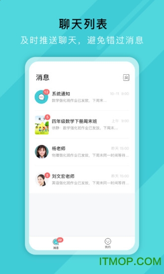 网易好邻好课教师端的图册