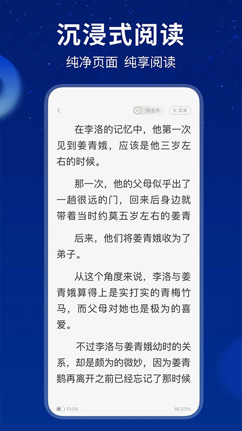 星空小说免费版的图册