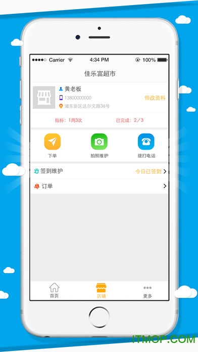 店达小二的图册