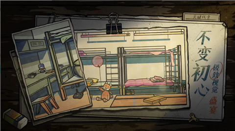 房间的秘密2起点正版的图册