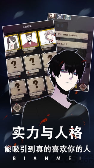 整容游戏手机版的图册